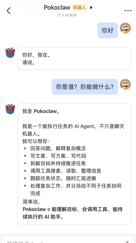 Pokoclaw product screenshot